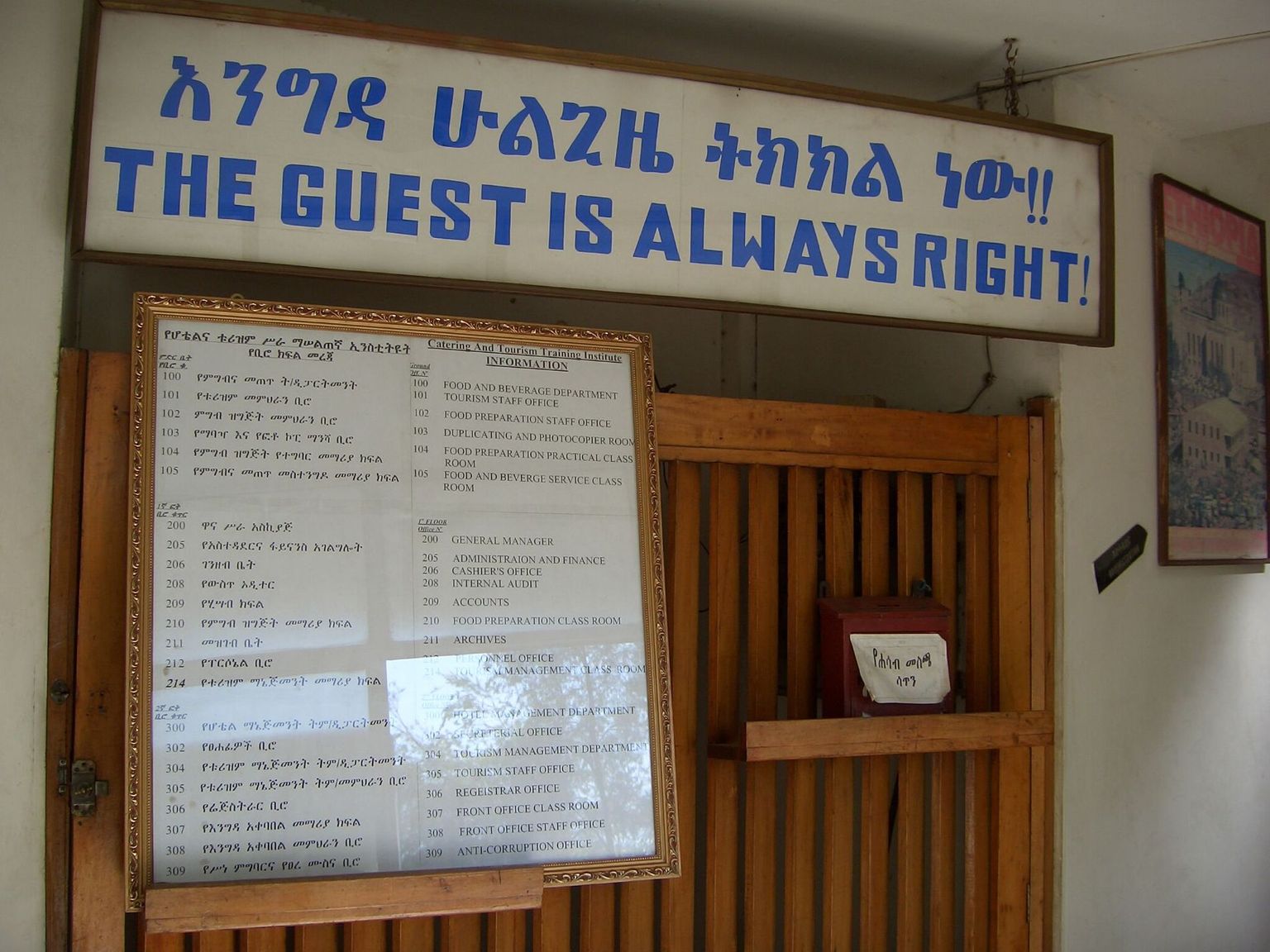 Ecole hôtelière, Addis-Abeba, Ethiopie